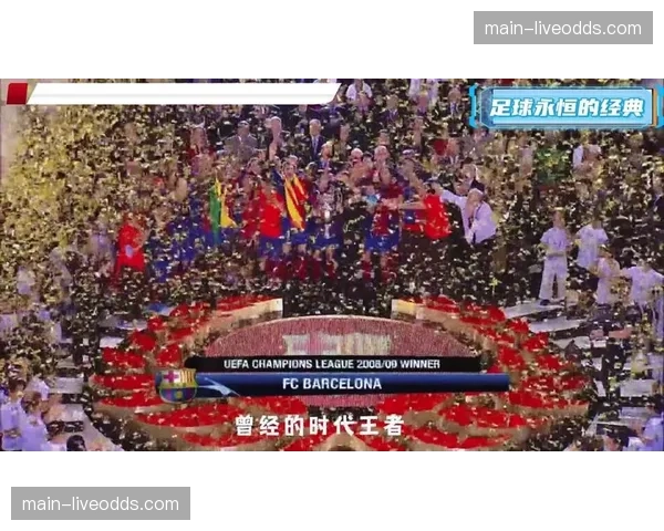 述评:一场典型的“弗格森式”比赛,但时代已然不同